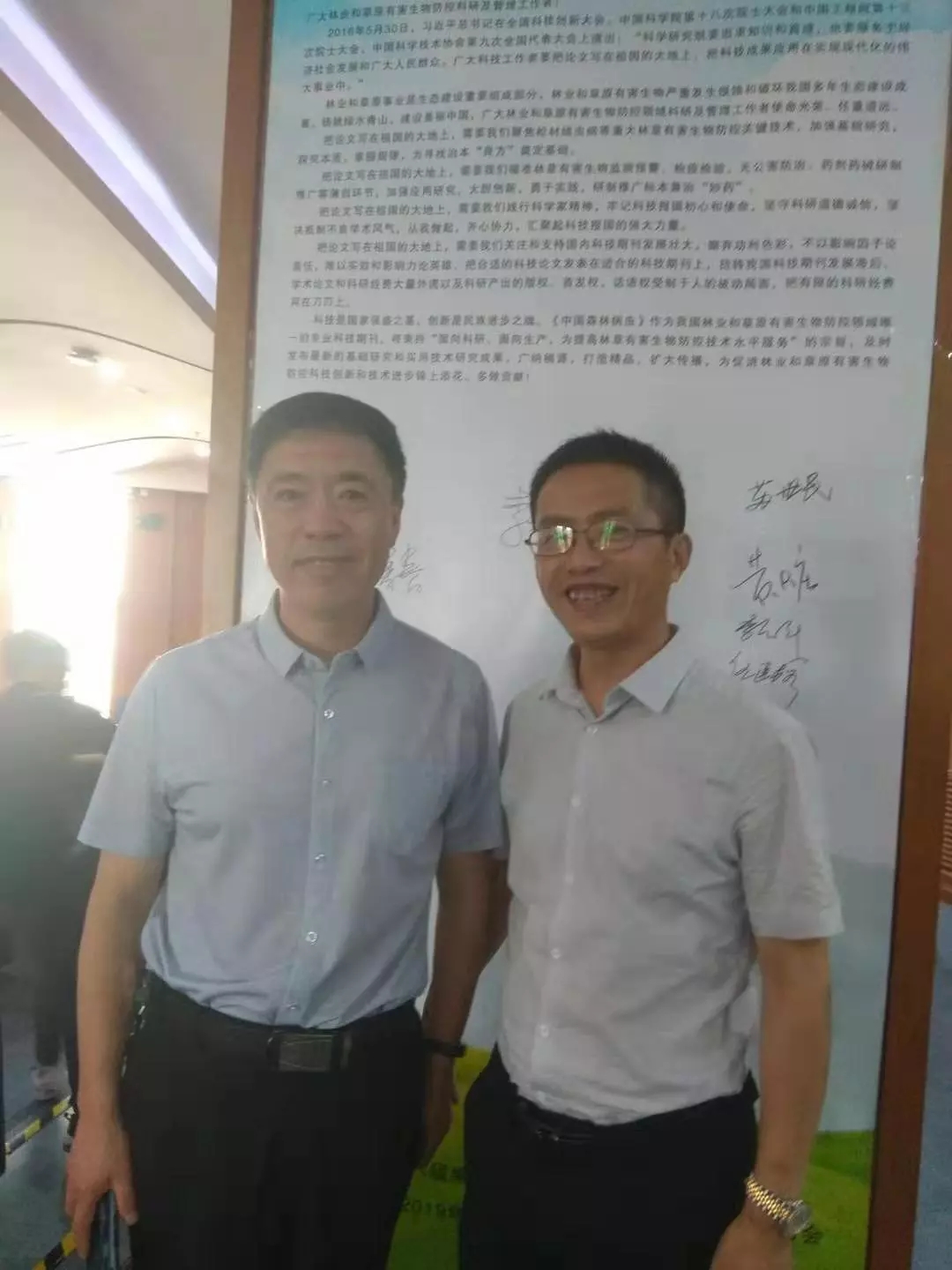 ���w�Ƽ��܇�(gu��)�������������ӡ��Ї�(gu��)ɭ�ֲ��x���ڰˌþ�ί��(hu��)���ֲ��к�������،W(xu��)�g(sh��)��ӑ��(hu��)